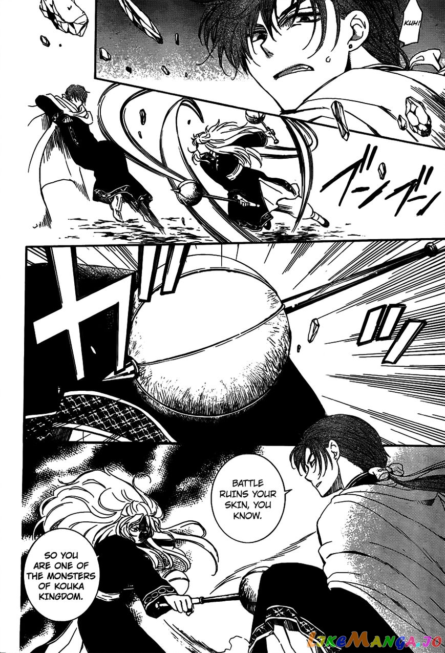 Akatsuki No Yona Chapter 132 image 27